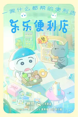 治愈日常番《青空食堂》在线视频截图